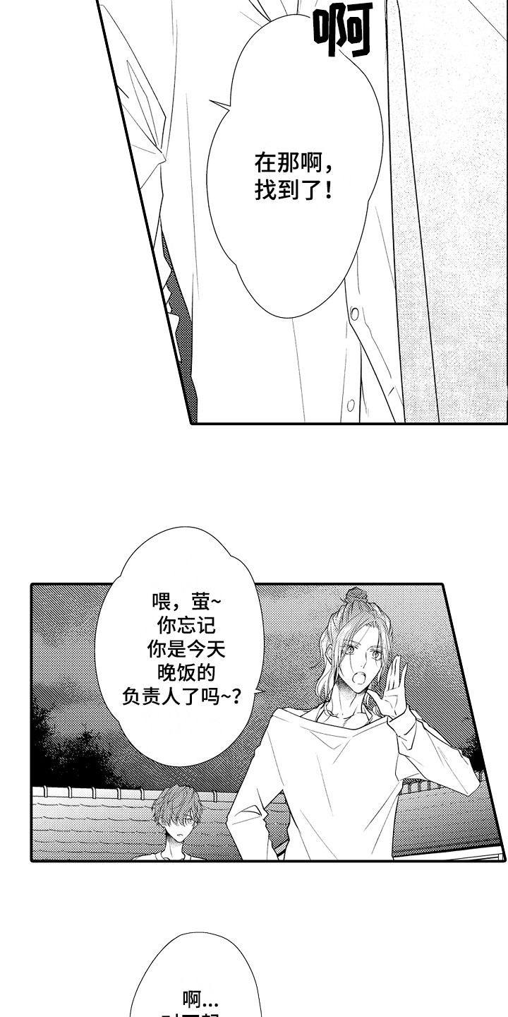 第12章：邀请6