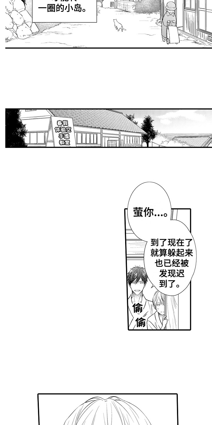 第1章：发小4