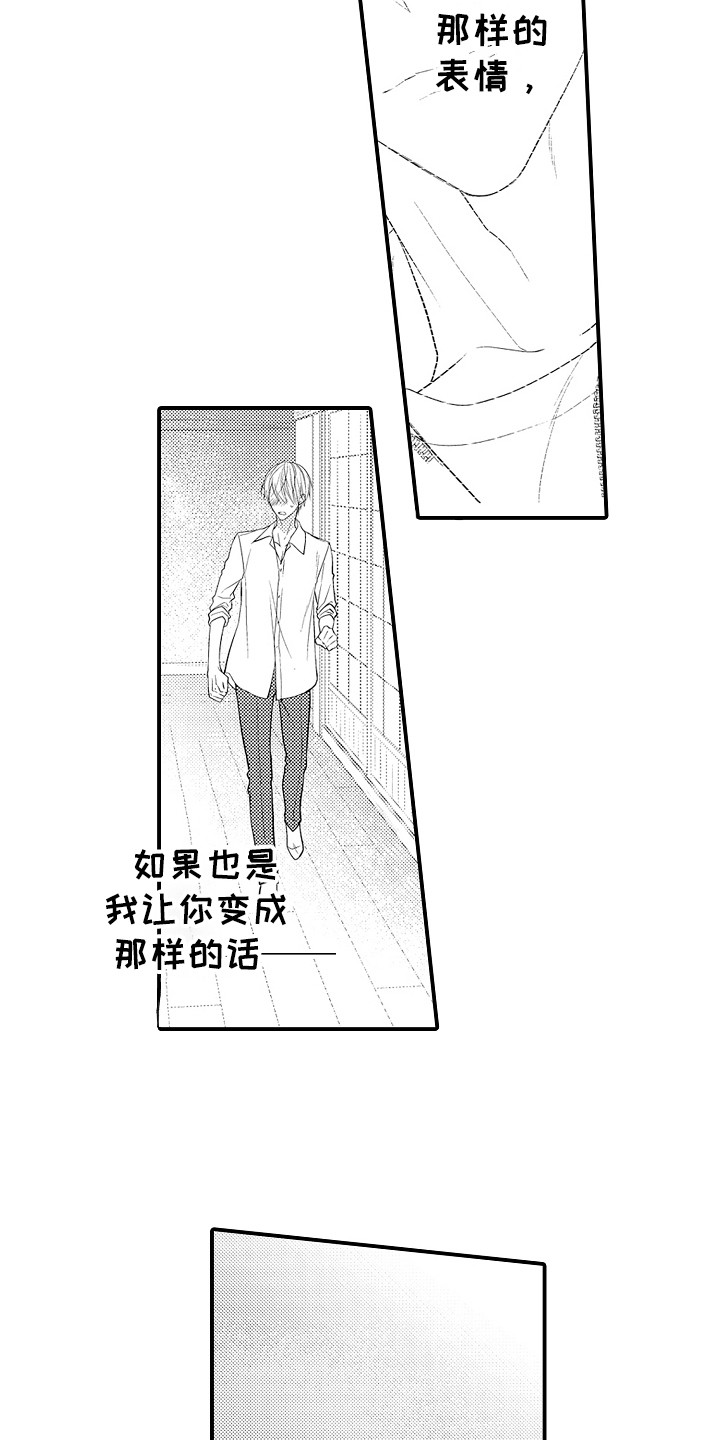 第11章：现任新娘5