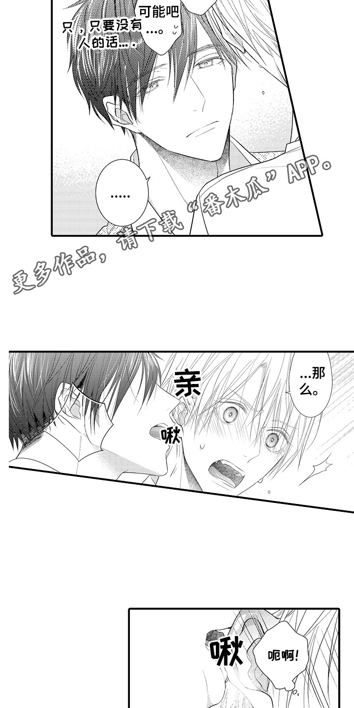 第16章：戛然而止2