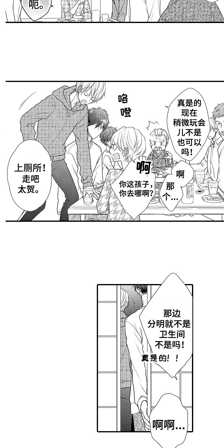 第1章：发小10