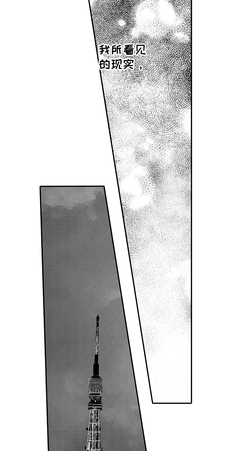 第2章：传闻3