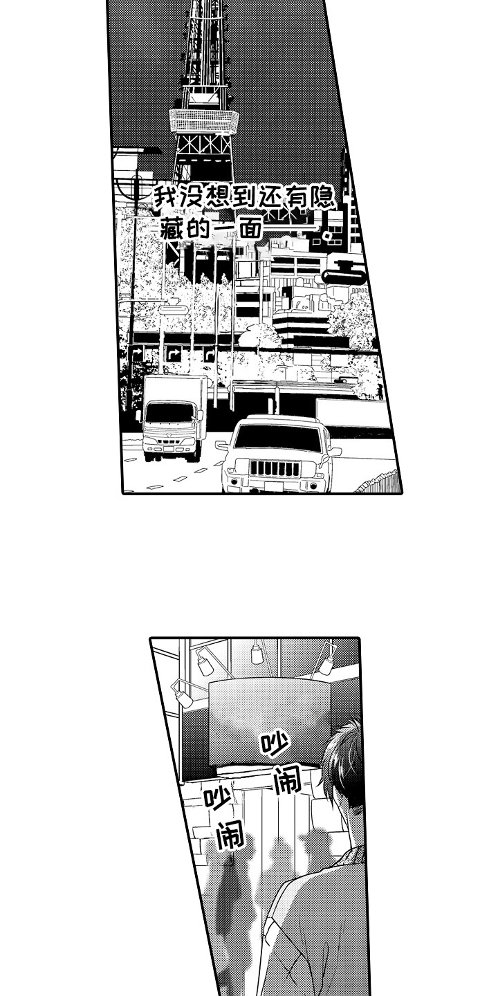 第2章：传闻4