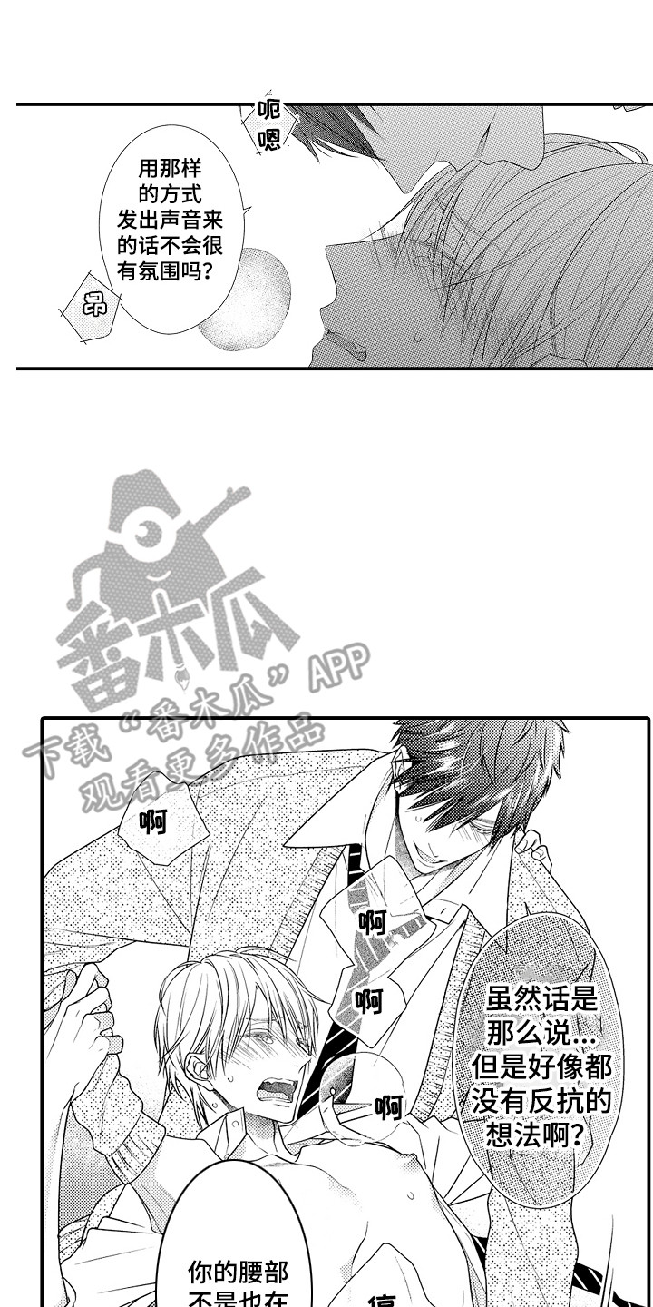 第9章：不像话9