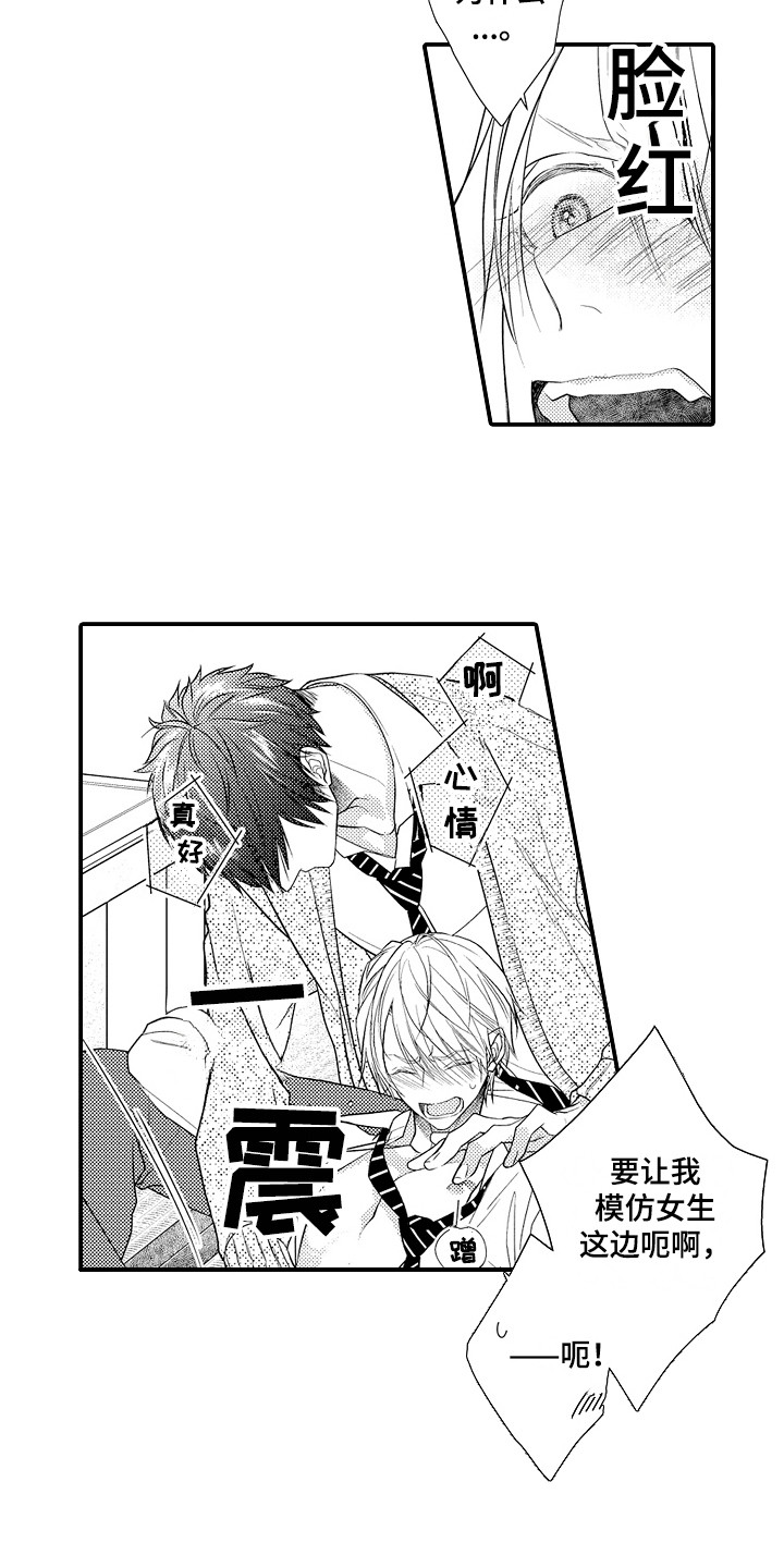 第9章：不像话8