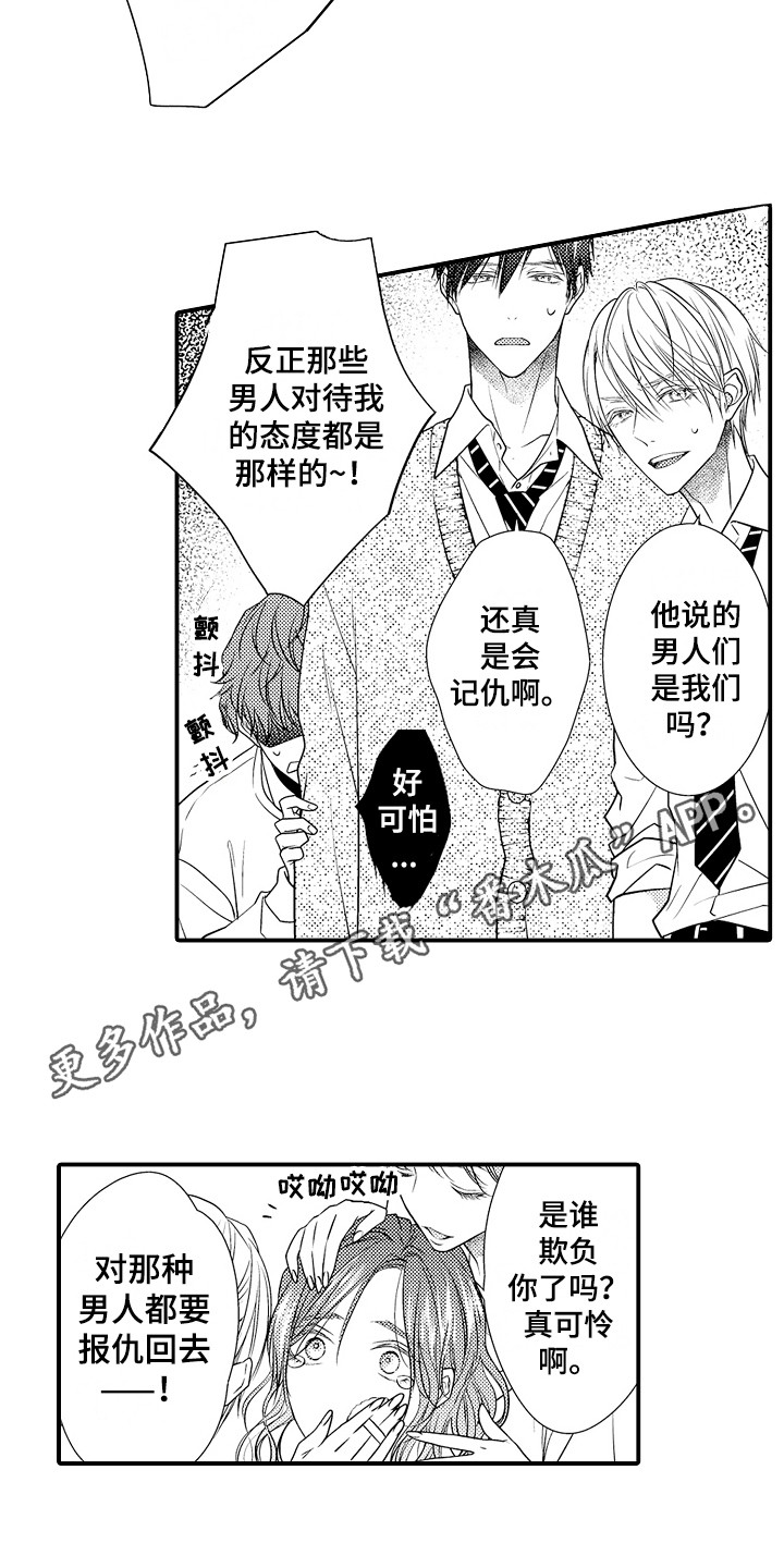 第14章：因人而异3