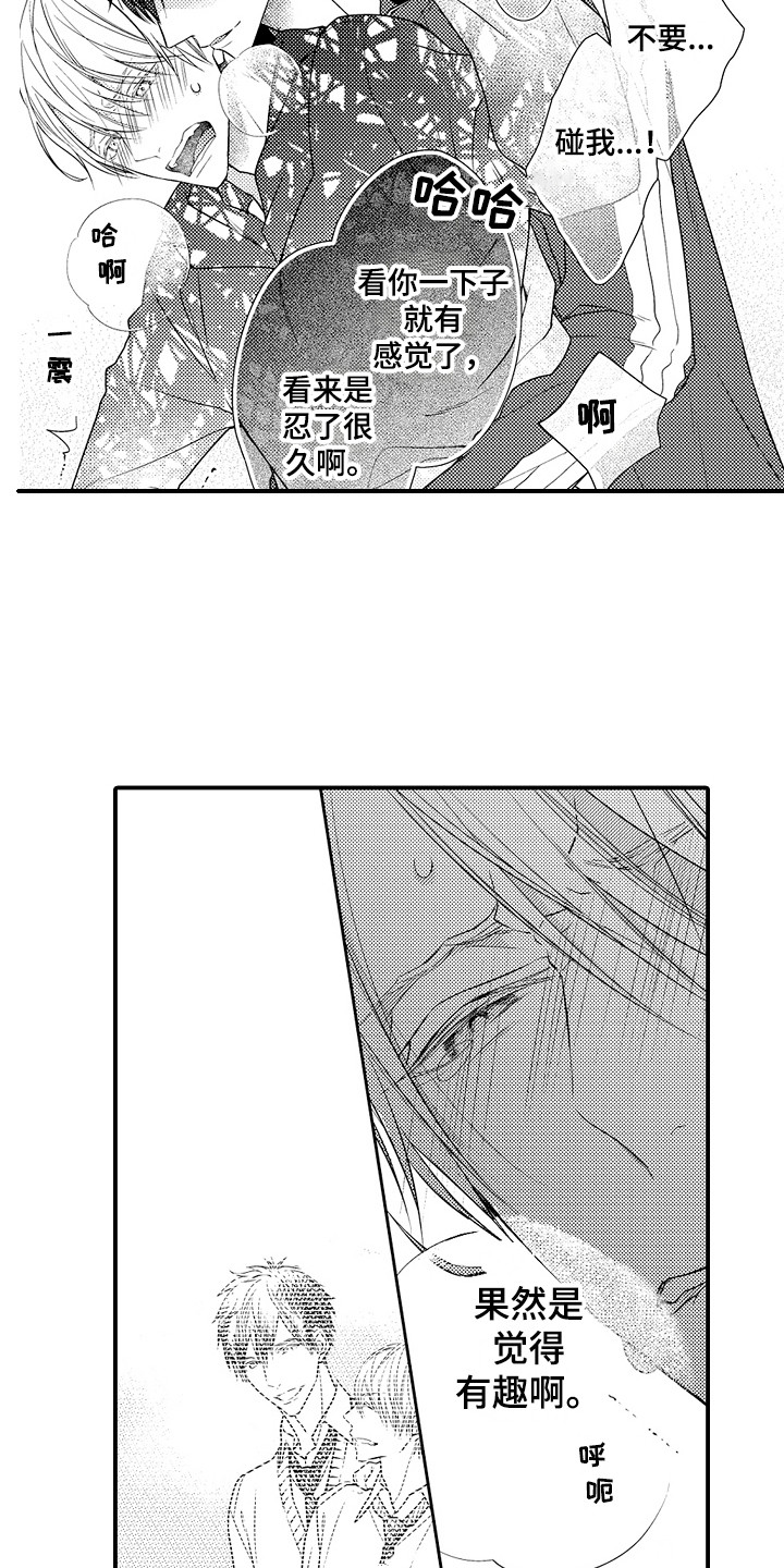 第6章：体验一下12