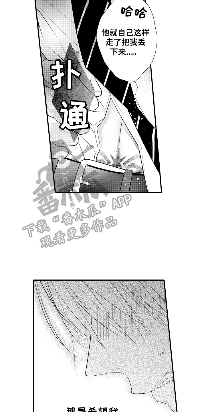 第17章：难过1