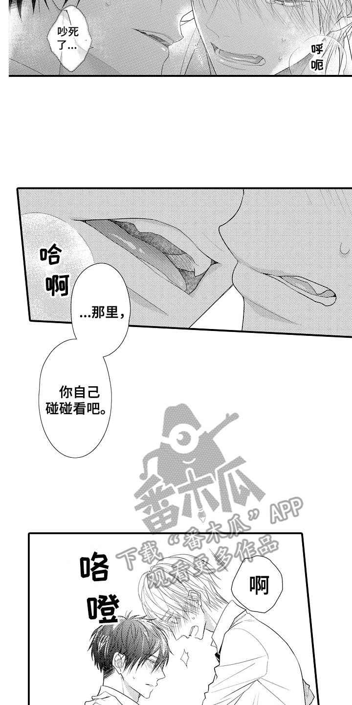 第16章：戛然而止4
