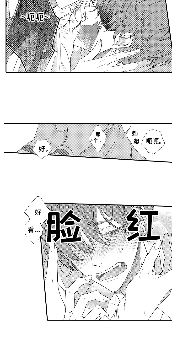 第14章：因人而异8