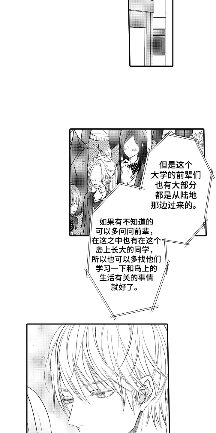 第2章：传闻15
