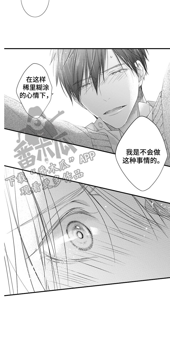 第10章：渐行渐远9