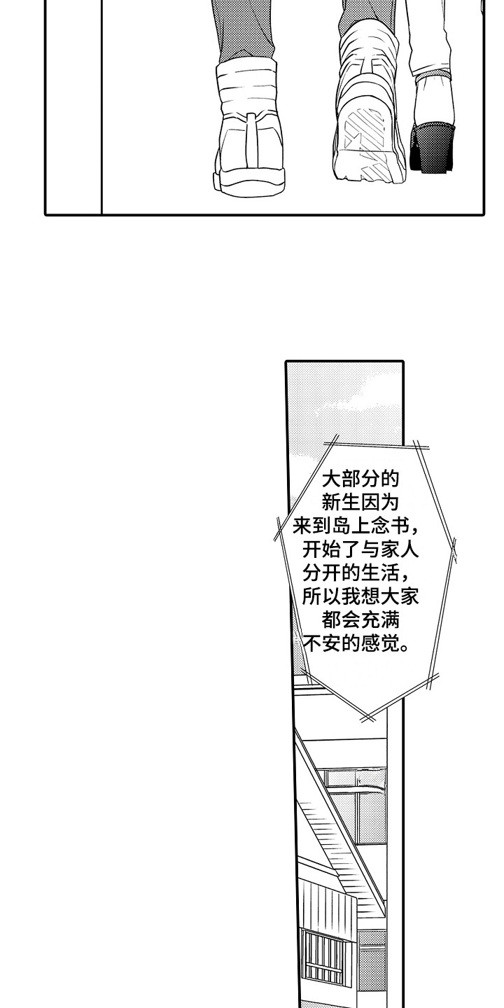 第2章：传闻14