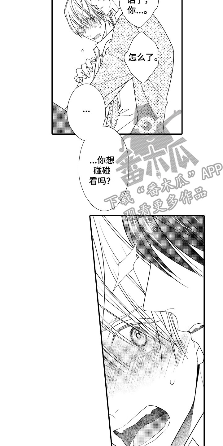 第9章：不像话13