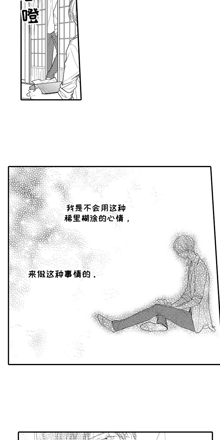 第11章：现任新娘1