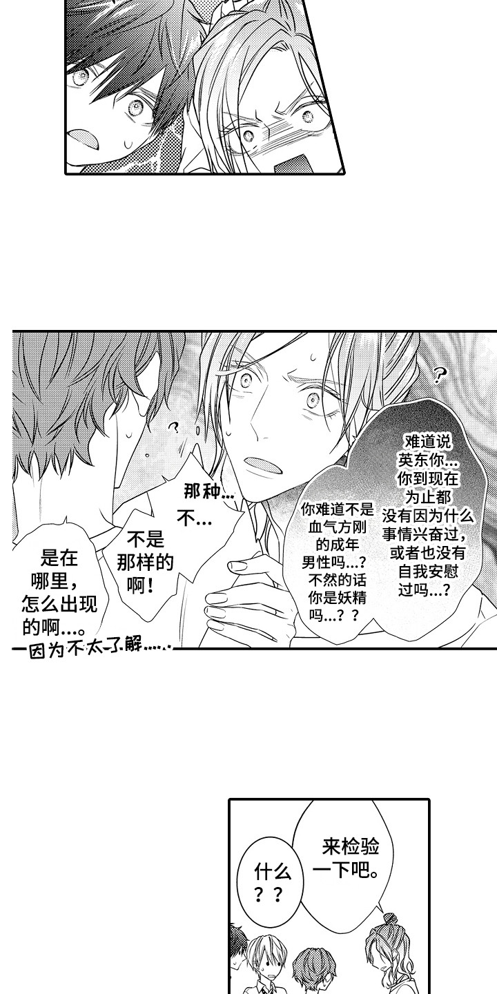 第8章：快速检验3