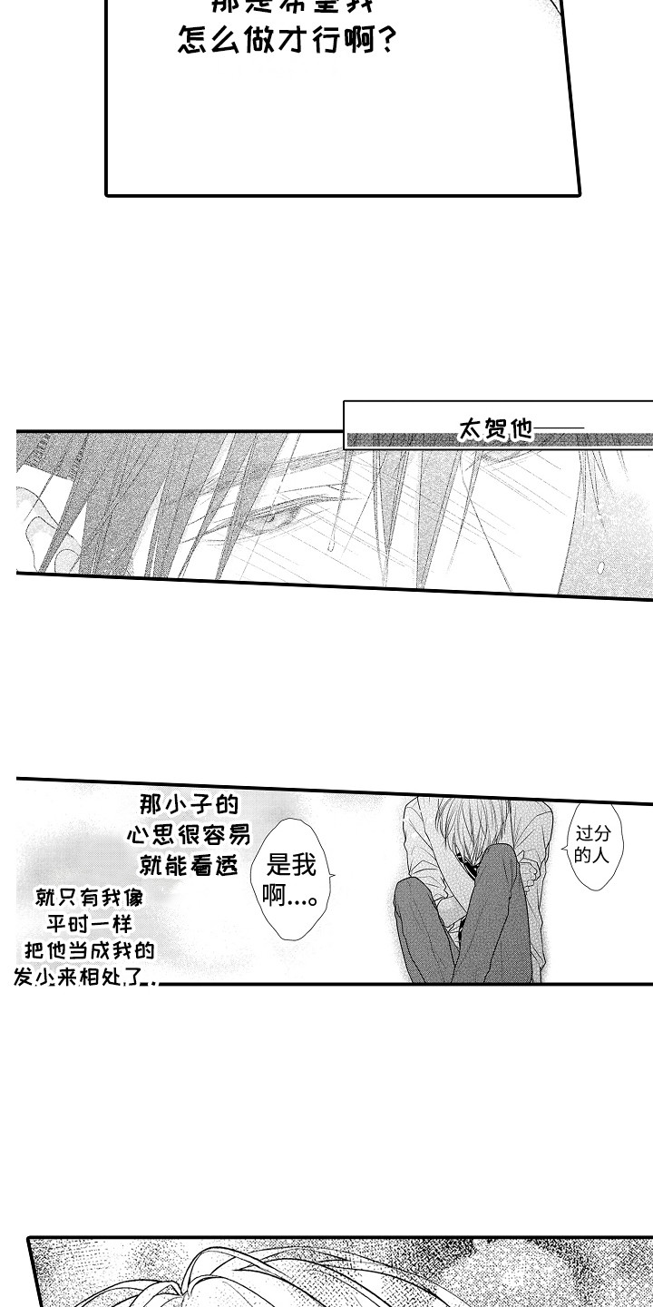 第17章：难过2