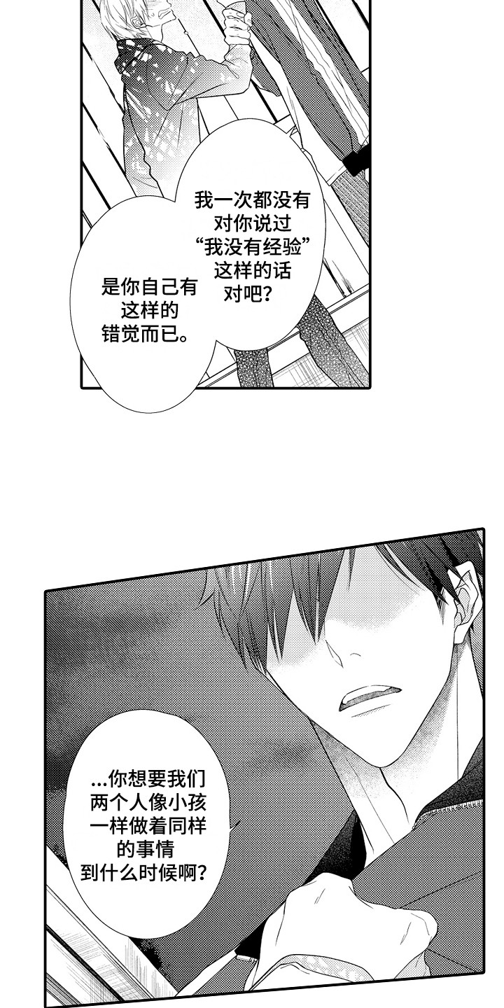 第6章：体验一下6
