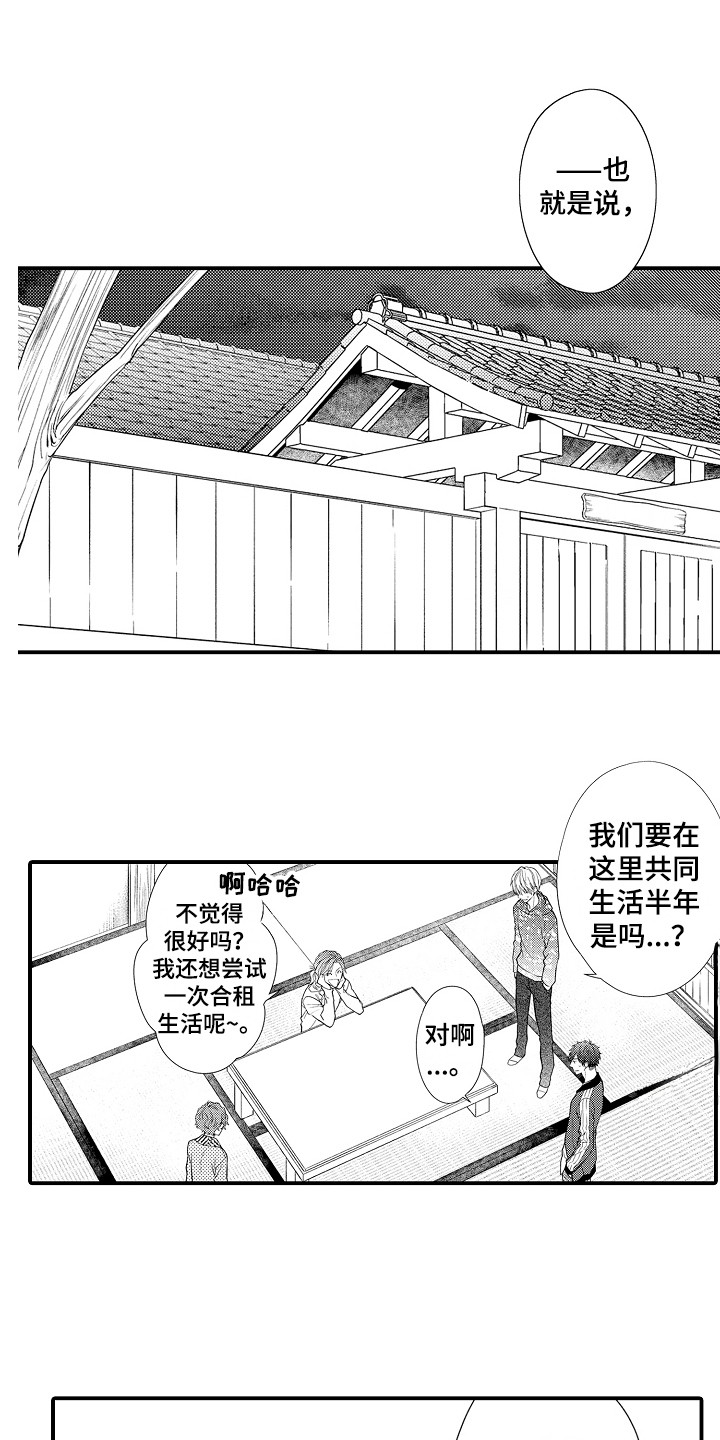 第5章：说错话0