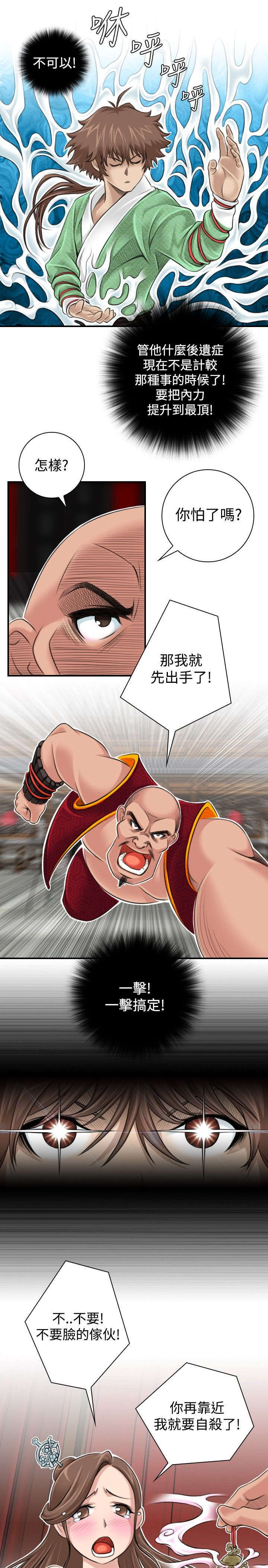 第3话10