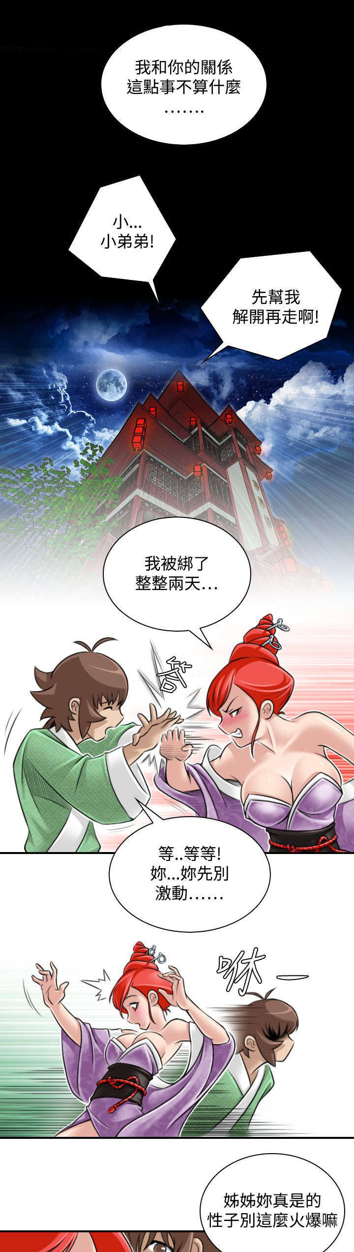 第27话21