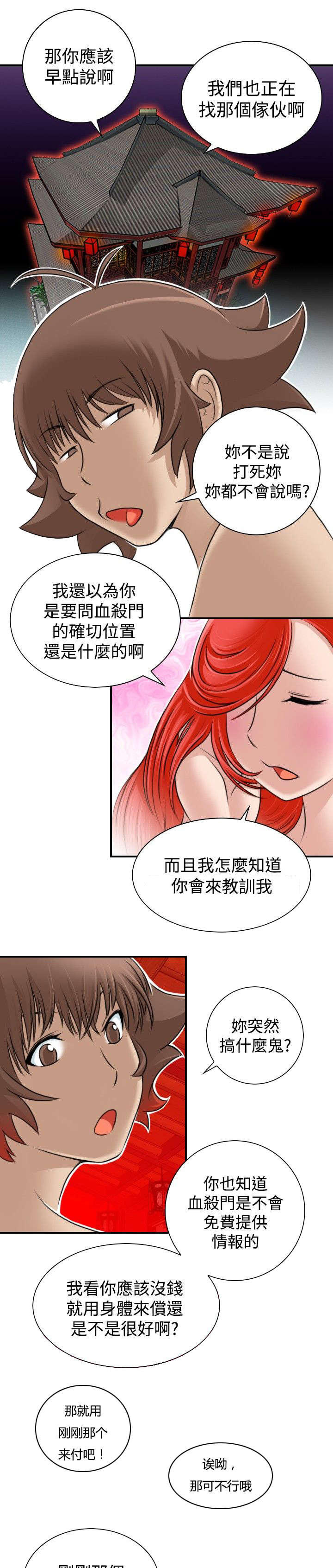 第10话11