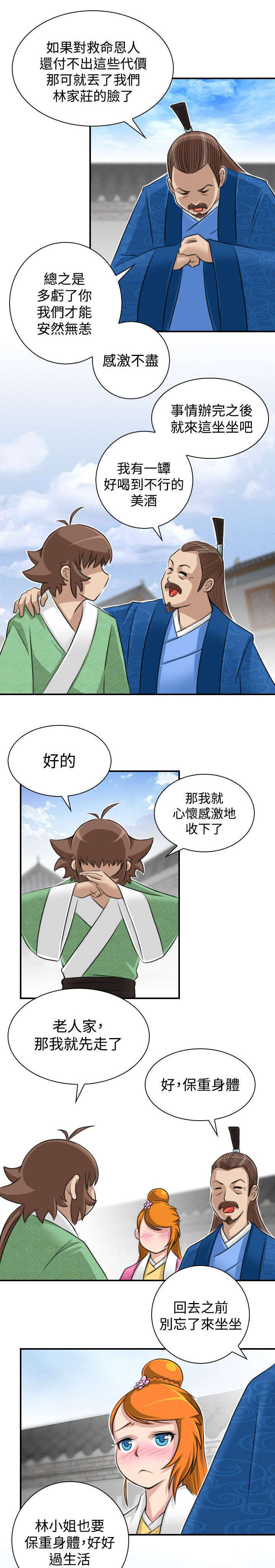 第15话12