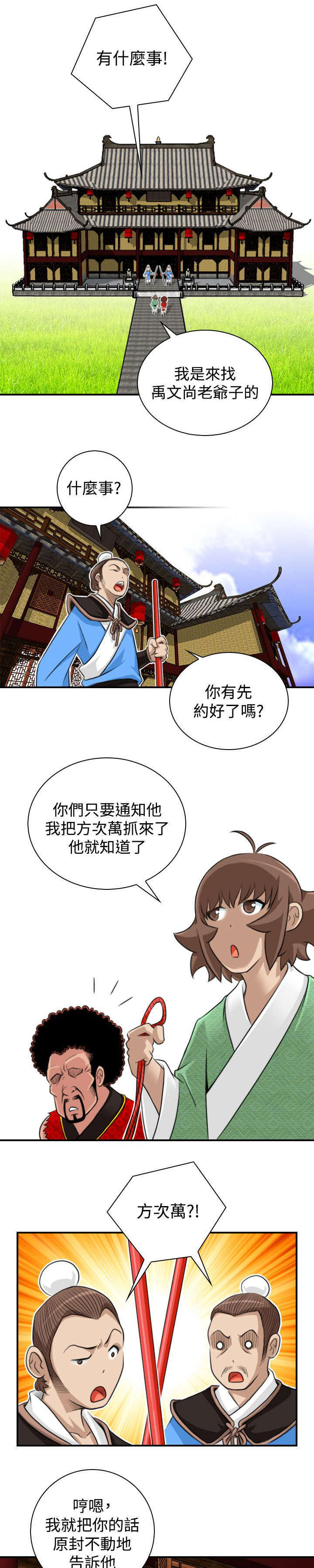 第23话4