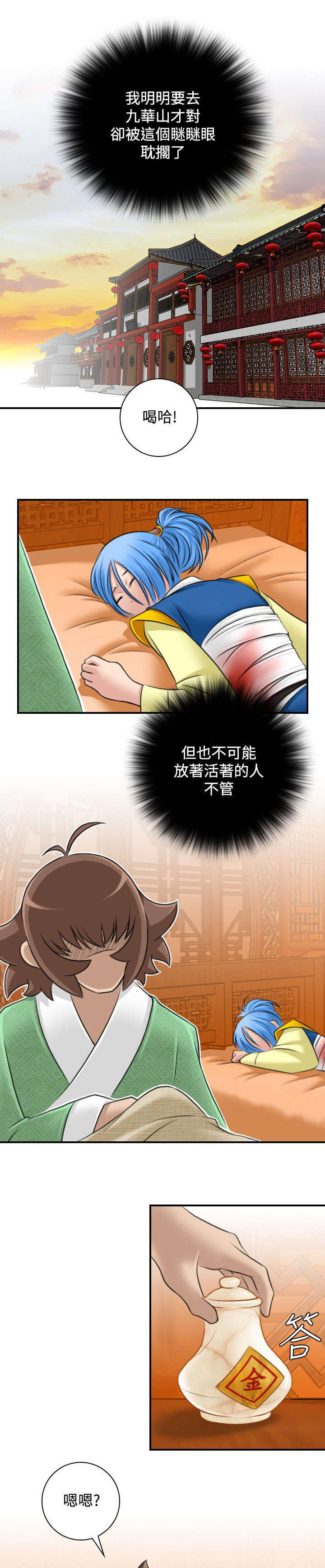 第33话0