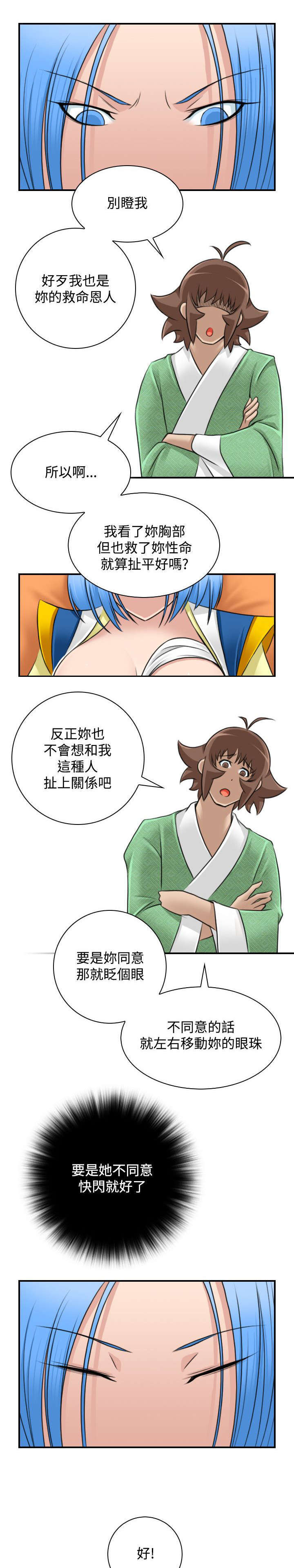 第33话9