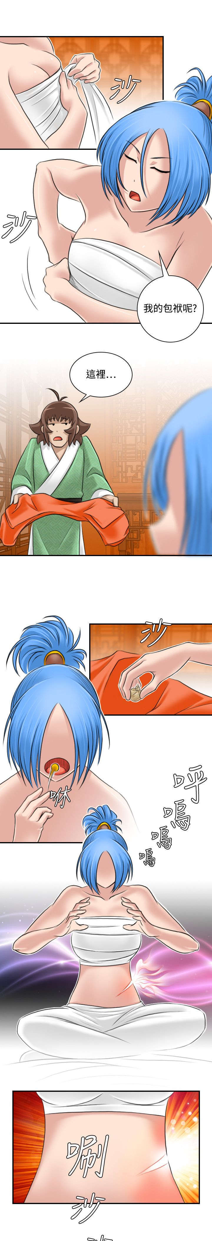 第33话13