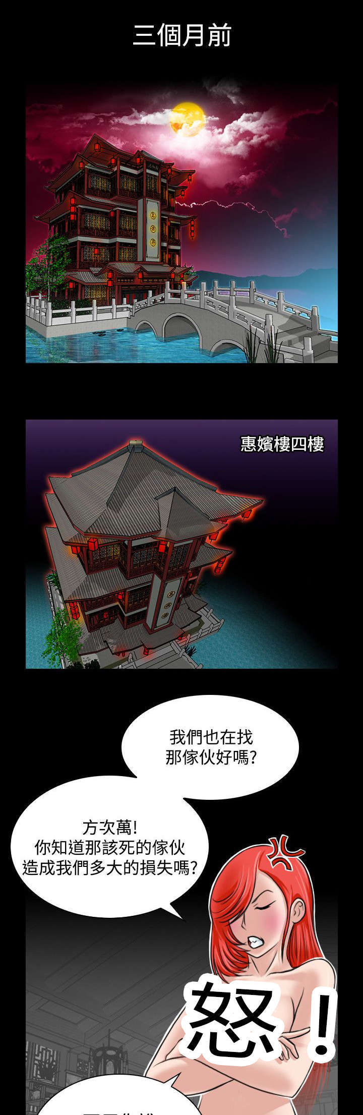 第27话0