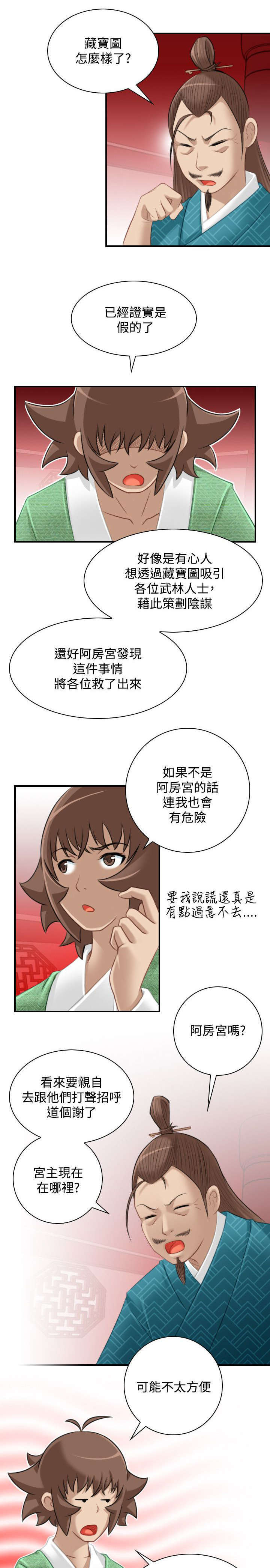 第52话4