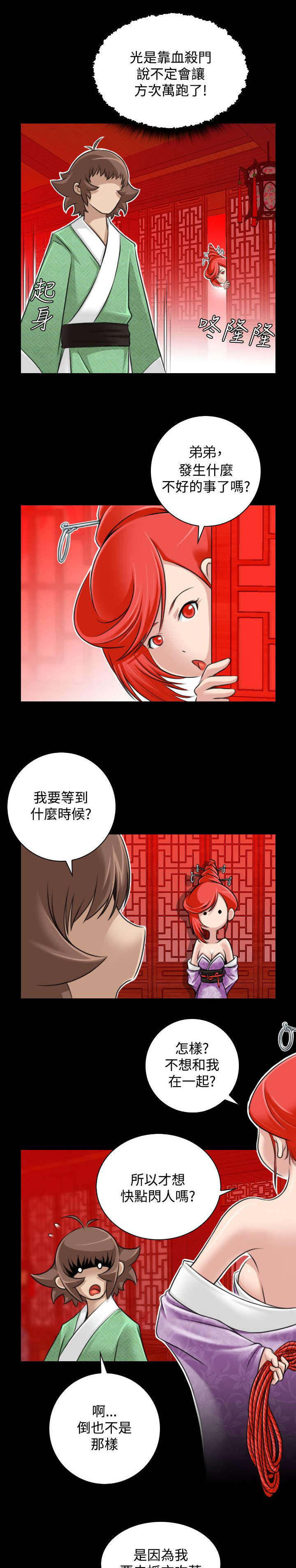 第27话6