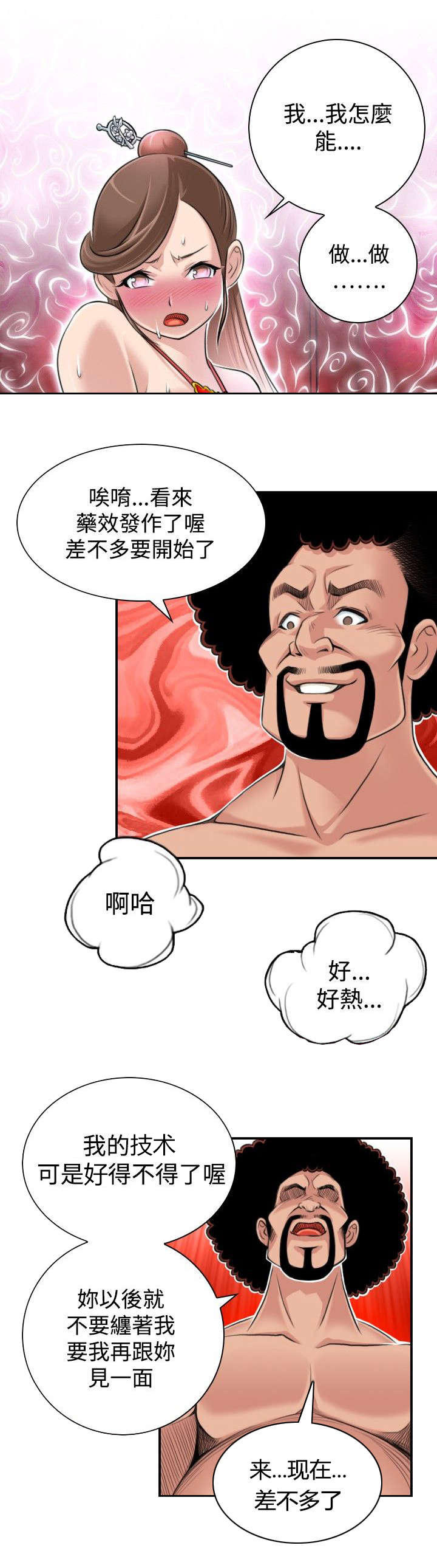 第3话16