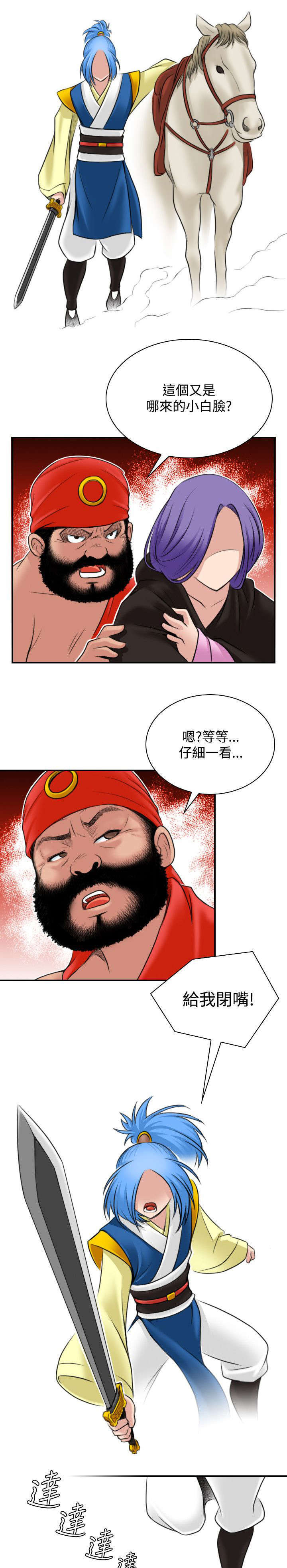 第31话2