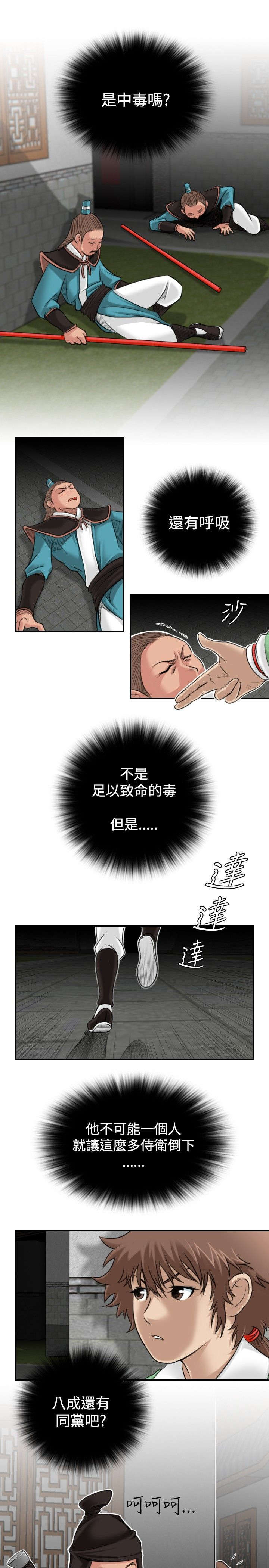第3话0