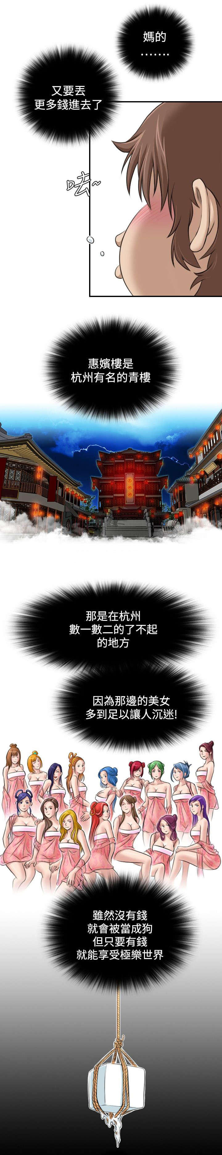 第6话12
