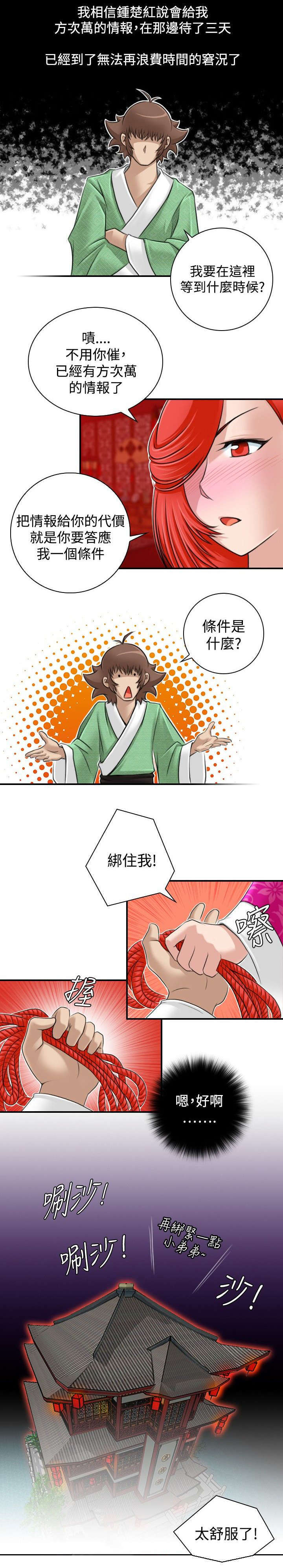 第10话13