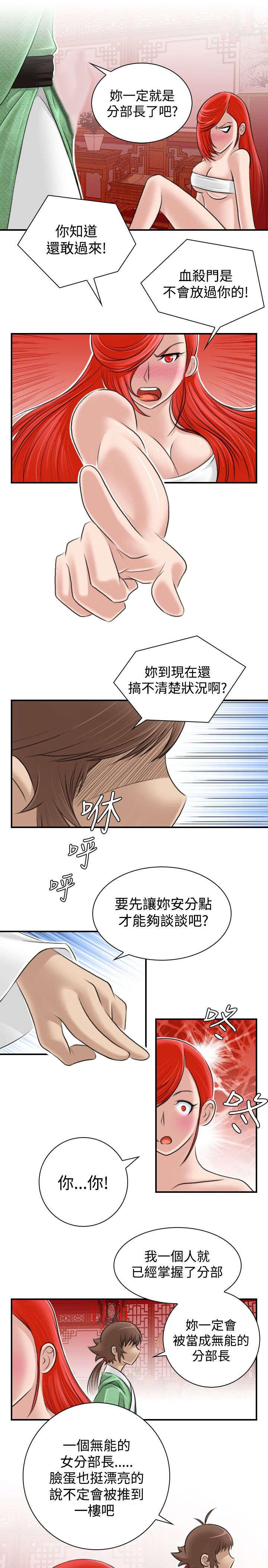 第9话6