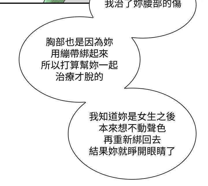 第33话8