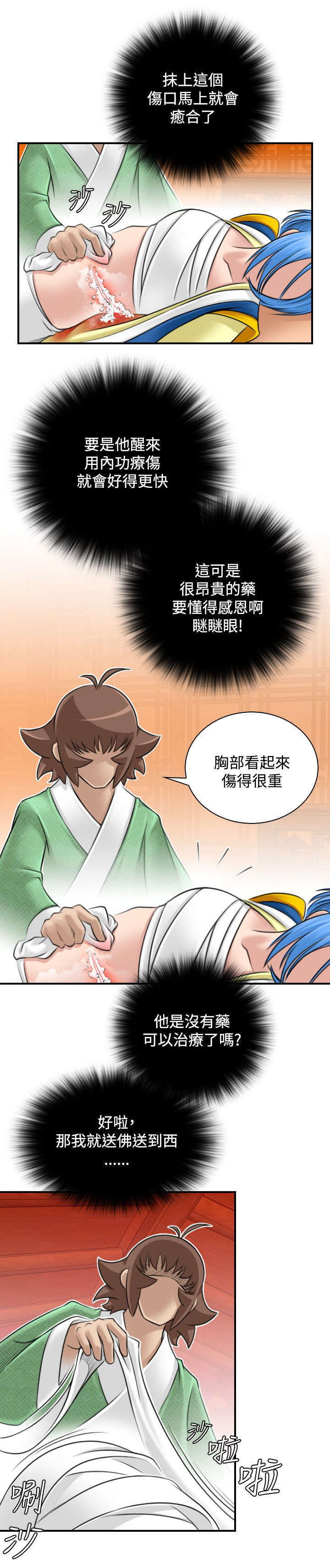 第33话4