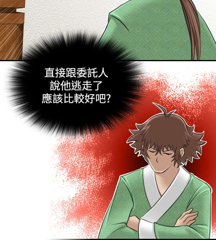 第6话3