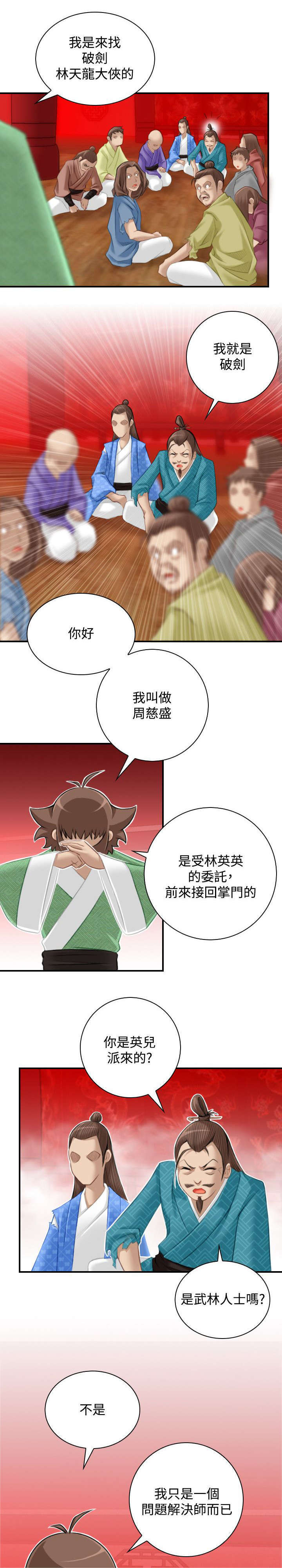 第52话2