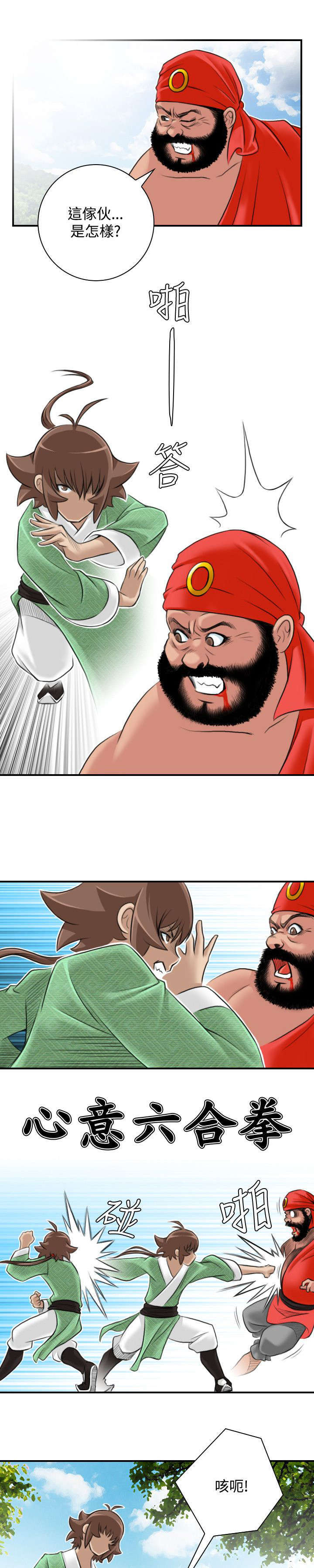 第31话12