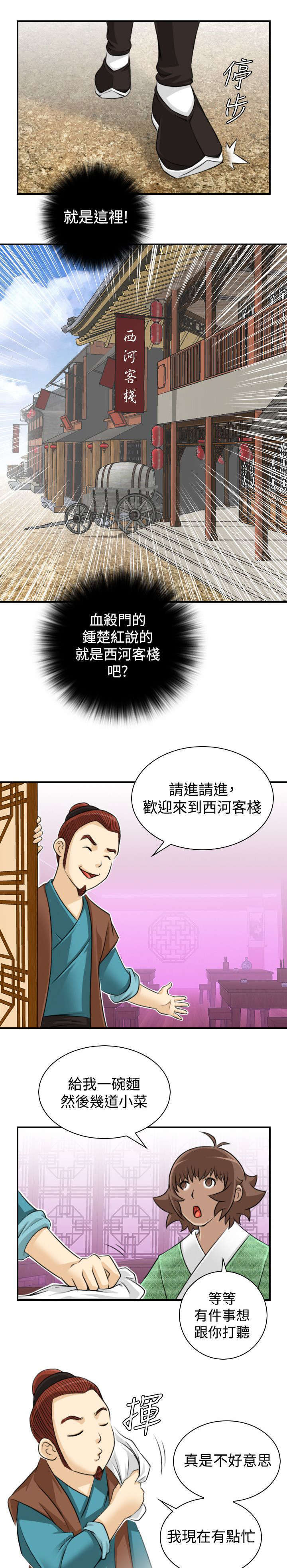 第16话2