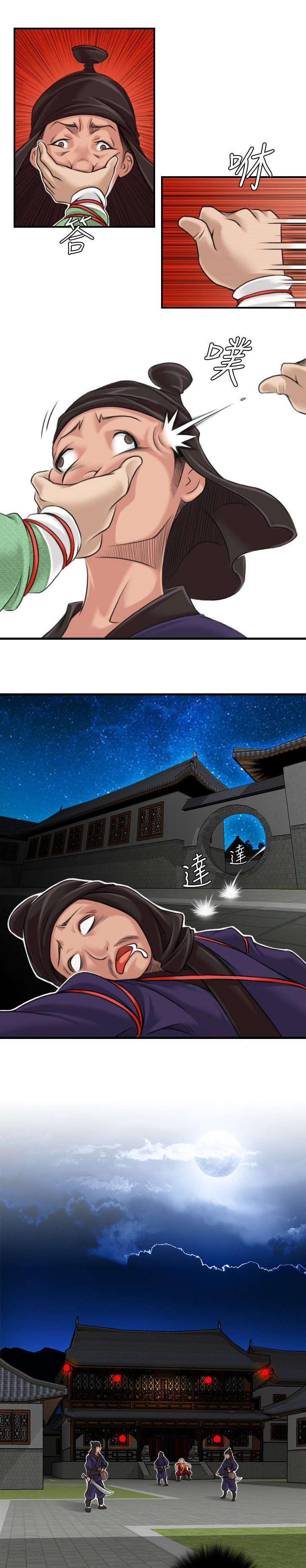 第3话4