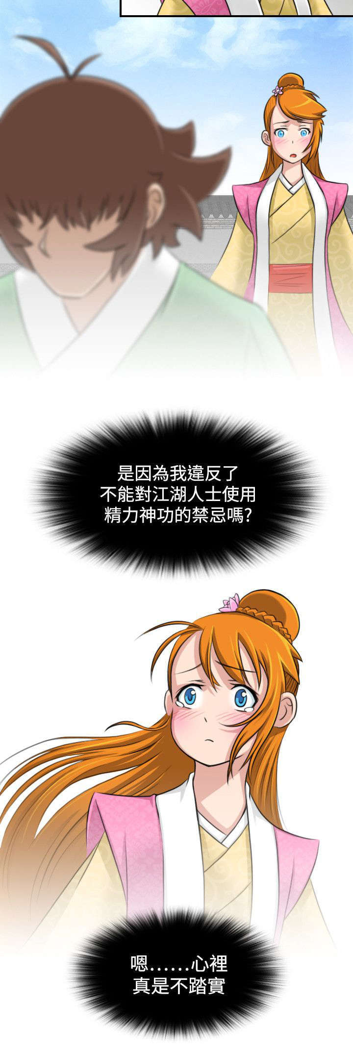 第15话15