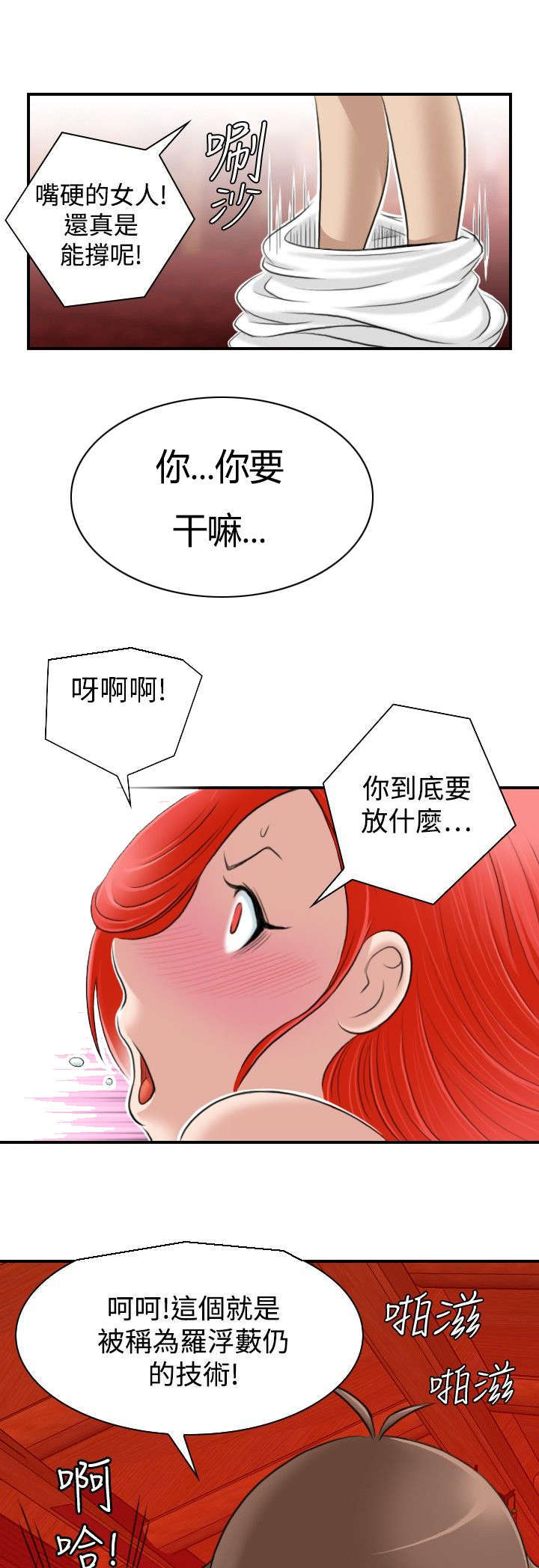 第10话3