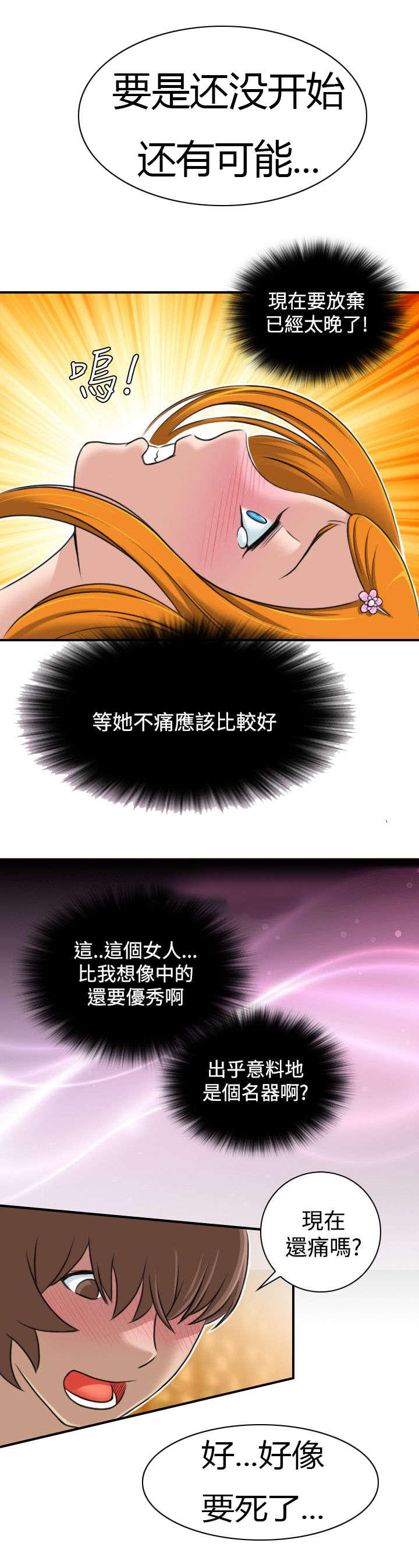 第14话14